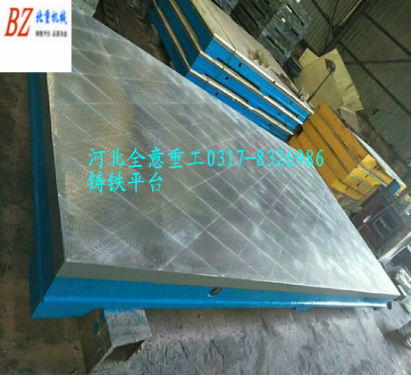 鑄鐵平臺(tái)廠家介紹鑄鐵平臺(tái)米字加強(qiáng)筋和井字加強(qiáng)筋的區(qū)別